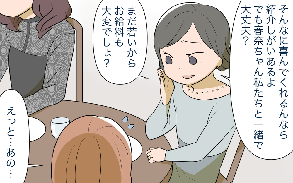 地獄のはじまり!? 背伸びして参加したあこがれの高級ランチ会／ママ友ランチがつらい（1）【私のママ友付き合い事情 まんが】