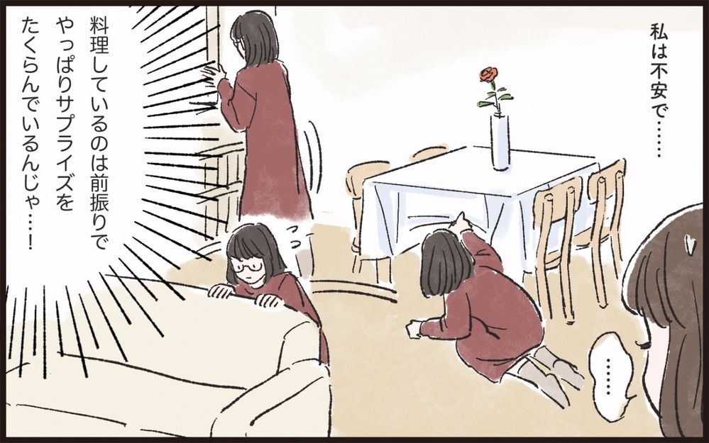 こっぴどく叱られた夫…やっと反省してくれた？／サプライズ好きな夫が迷惑で…（6）【うちのダメ夫 まんが】