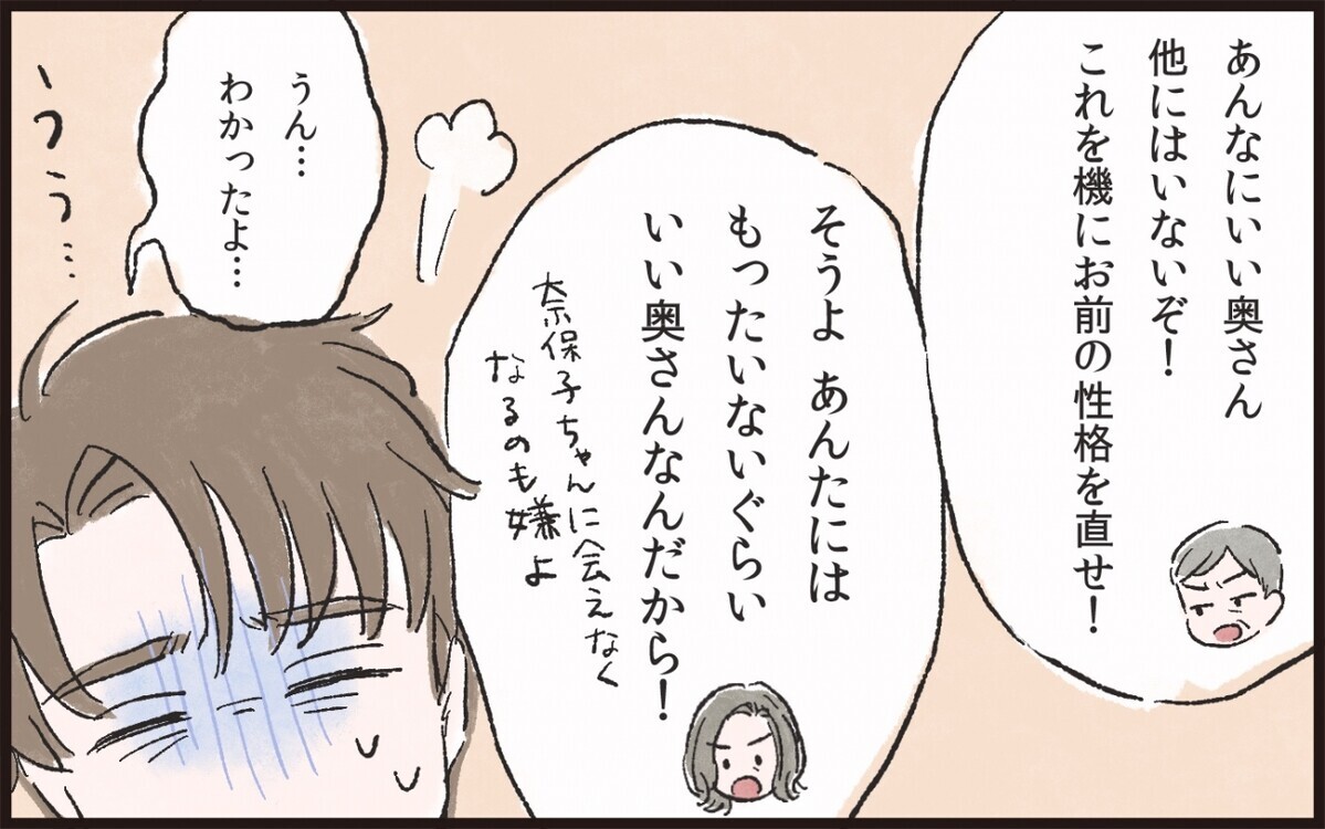 こっぴどく叱られた夫 やっと反省してくれた サプライズ好きな夫が迷惑で 6 うちのダメ夫 Vol 128 ウーマンエキサイト 1 2