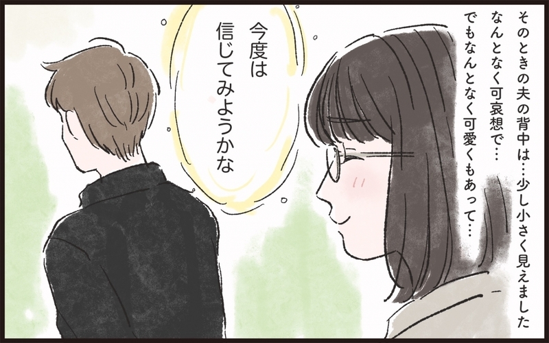 こっぴどく叱られた夫…やっと反省してくれた？／サプライズ好きな夫が迷惑で…（6）【まんが】