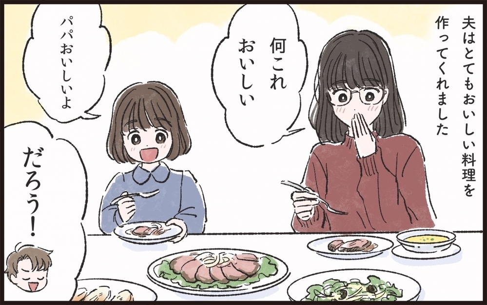 夫が流した涙の理由は!? やっとわかってくれた私の気持ち／サプライズ好きな夫が迷惑で…（7）【うちのダメ夫 まんが】