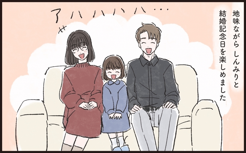 夫が流した涙の理由は!? やっとわかってくれた私の気持ち／サプライズ好きな夫が迷惑で…（7）【うちのダメ夫 まんが】