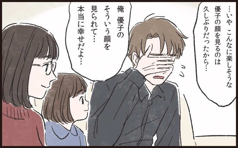夫が流した涙の理由は!? やっとわかってくれた私の気持ち／サプライズ好きな夫が迷惑で…（7）【まんが】