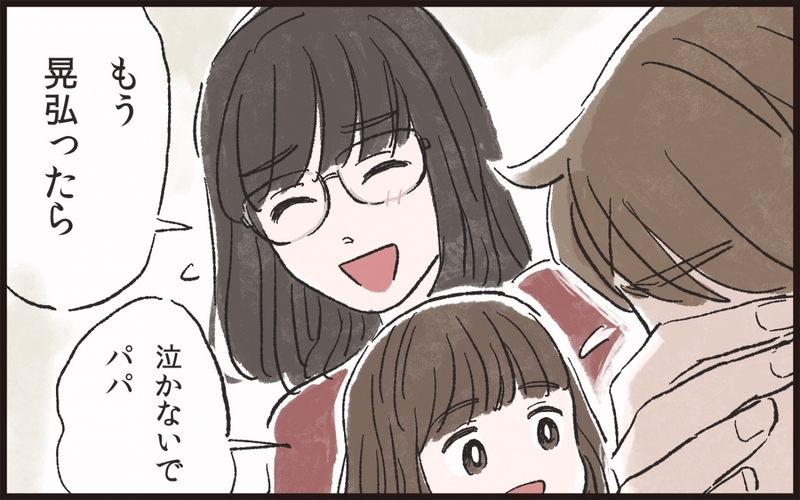 夫が流した涙の理由は!? やっとわかってくれた私の気持ち／サプライズ好きな夫が迷惑で…（7）【まんが】