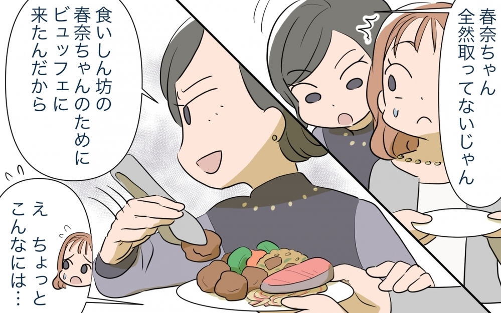 ママ友格差についていけない…どうやって嫌味に耐えればいい？／ママ友ランチがつらい（2）【私のママ友付き合い事情 まんが】