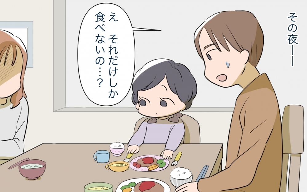 ママ友格差についていけない…どうやって嫌味に耐えればいい？／ママ友ランチがつらい（2）【私のママ友付き合い事情 まんが】