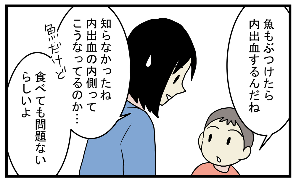 食べても大丈夫？ 一部が黒くなっていた「サケの切り身」の謎【こどもと見つけた小さな発見日誌 Vol.42】
