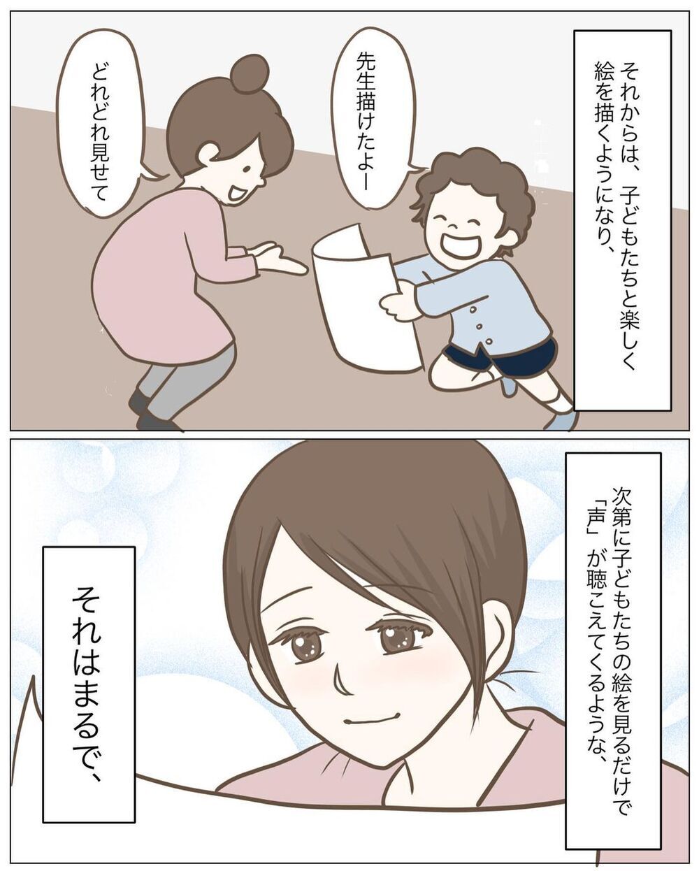 園児の前で絵を描かなくなった私　すると子どもたちに嬉しい変化が！【園児の前で絵を描かなくなった先生の話 Vol.5】