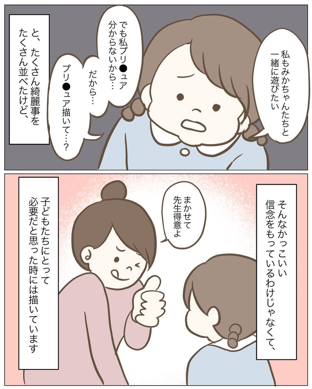 園児の前で絵を描かなくなった私　すると子どもたちに嬉しい変化が！【園児の前で絵を描かなくなった先生の話 Vol.5】