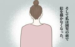 先生だからって完璧じゃなくていい　子どもとの向き合い方を教えてくれたゆき先生の言葉【園児の前で絵を描かなくなった先生の話 Vol.6】