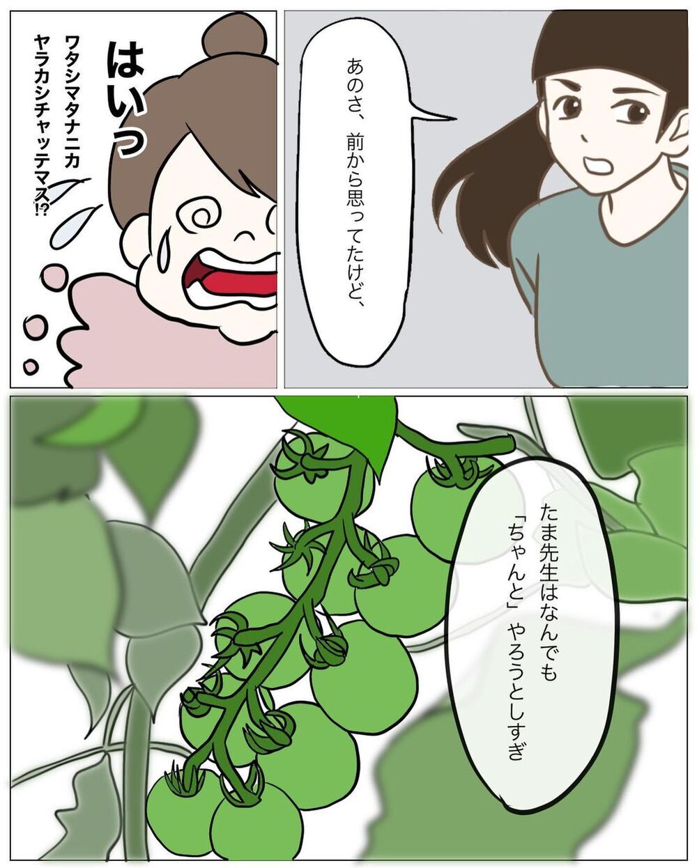 先生だからって完璧じゃなくていい　子どもとの向き合い方を教えてくれたゆき先生の言葉【園児の前で絵を描かなくなった先生の話 Vol.6】