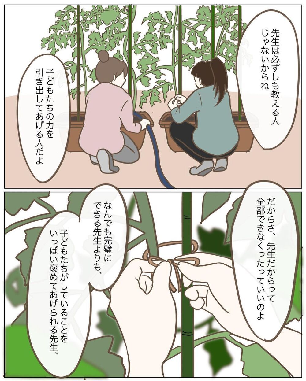 先生だからって完璧じゃなくていい　子どもとの向き合い方を教えてくれたゆき先生の言葉【園児の前で絵を描かなくなった先生の話 Vol.6】
