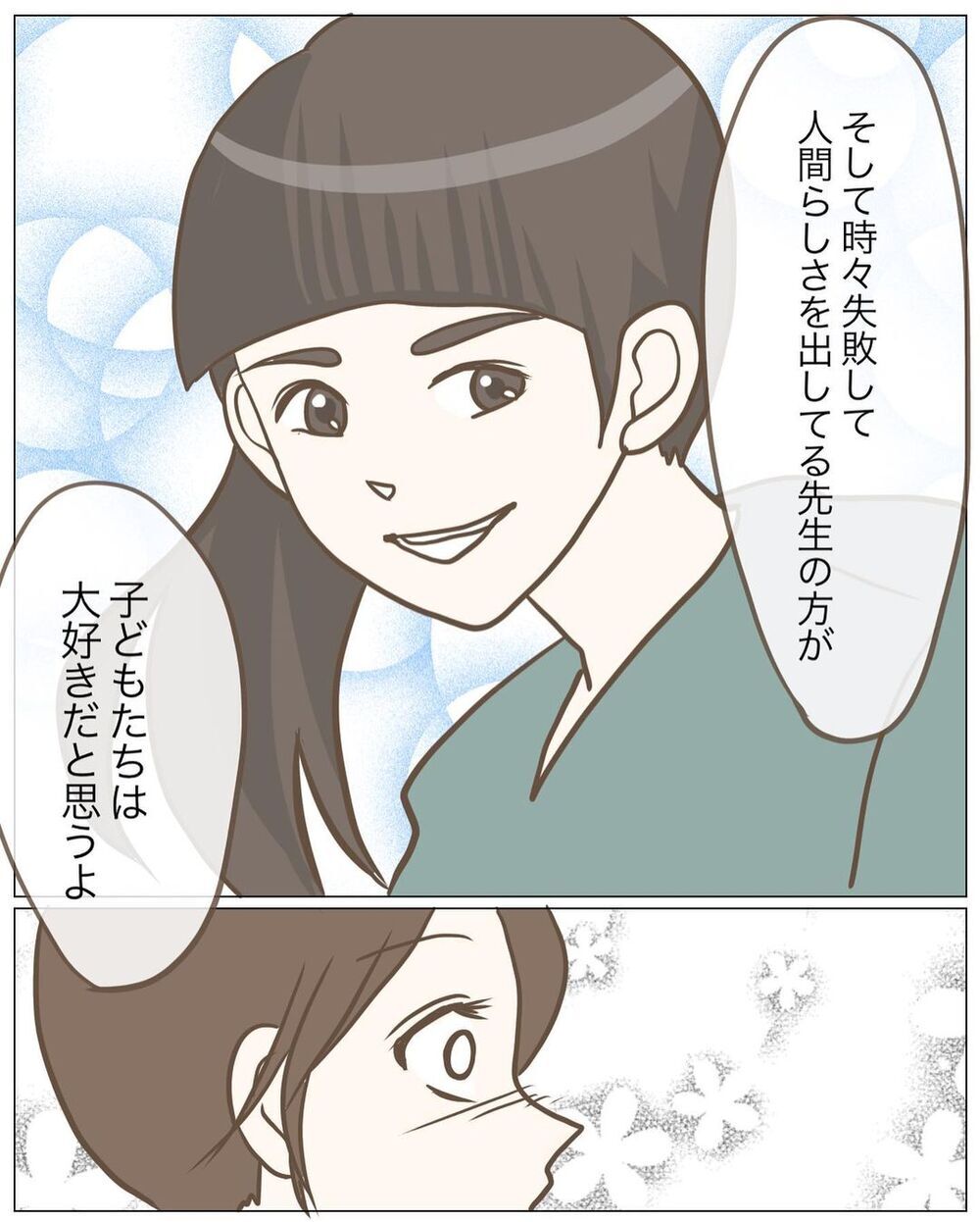 先生だからって完璧じゃなくていい　子どもとの向き合い方を教えてくれたゆき先生の言葉【園児の前で絵を描かなくなった先生の話 Vol.6】