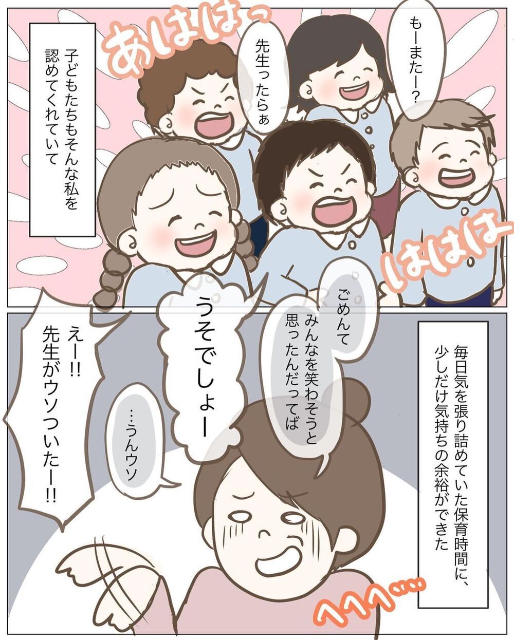 先生だからって完璧じゃなくていい　子どもとの向き合い方を教えてくれたゆき先生の言葉【園児の前で絵を描かなくなった先生の話 Vol.6】