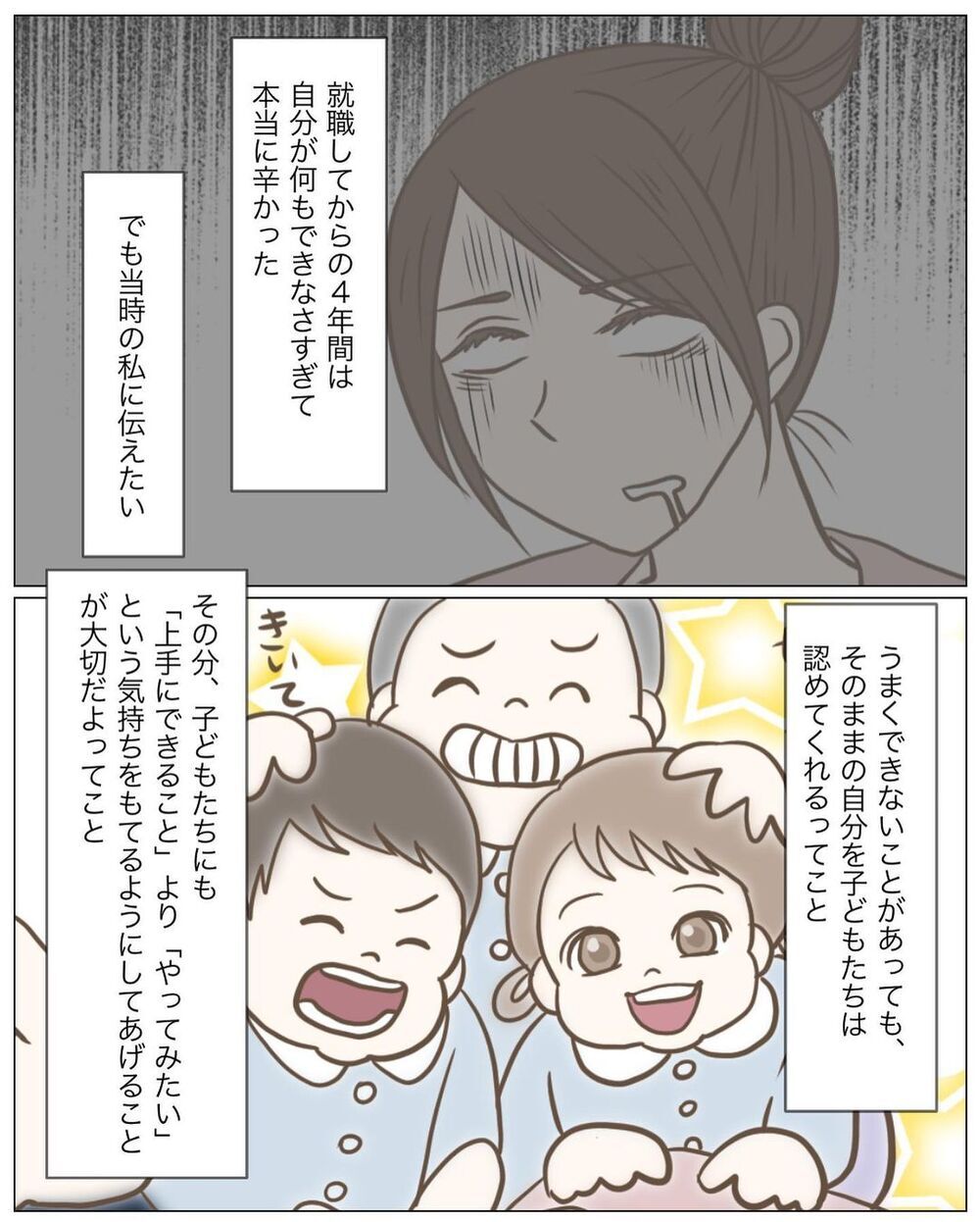 先生だからって完璧じゃなくていい　子どもとの向き合い方を教えてくれたゆき先生の言葉【園児の前で絵を描かなくなった先生の話 Vol.6】