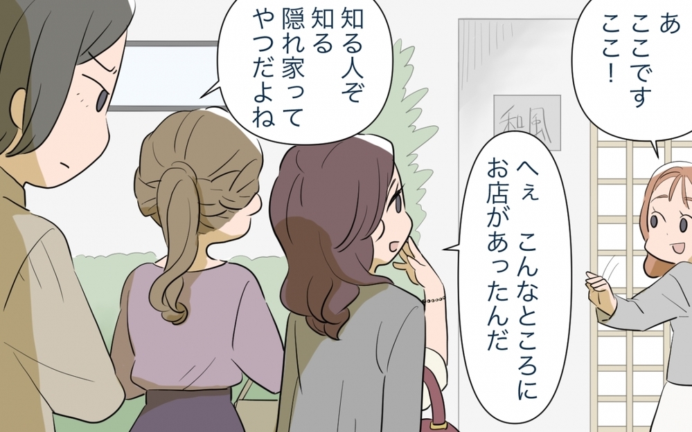 ママ友グループで感じる引け目…挽回のチャンスを失敗してしまい…／ママ友ランチがつらい（3）【私のママ友付き合い事情 まんが】