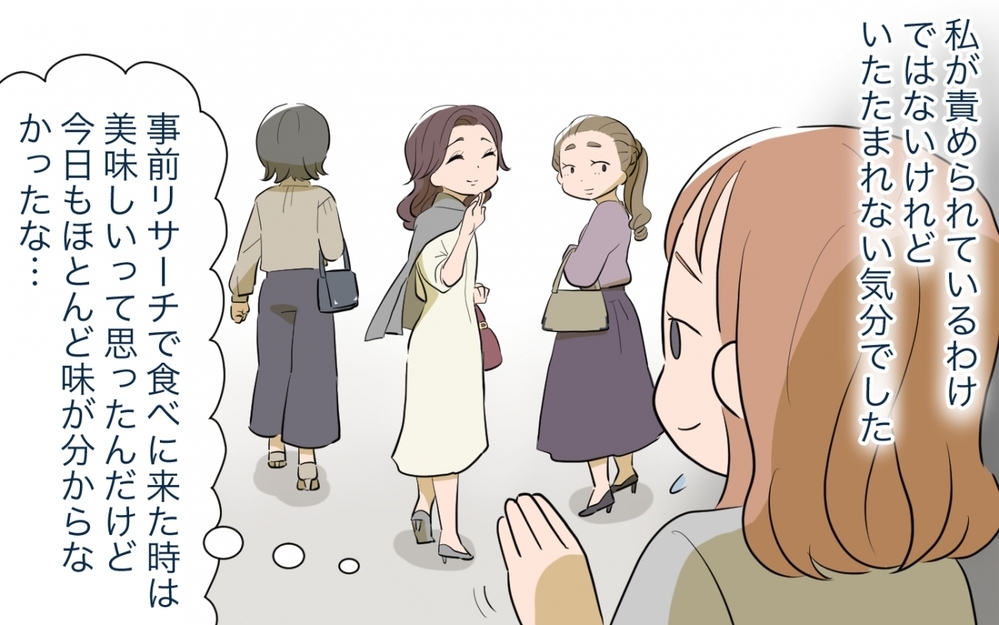 ママ友グループで感じる引け目…挽回のチャンスを失敗してしまい…／ママ友ランチがつらい（3）【私のママ友付き合い事情 まんが】