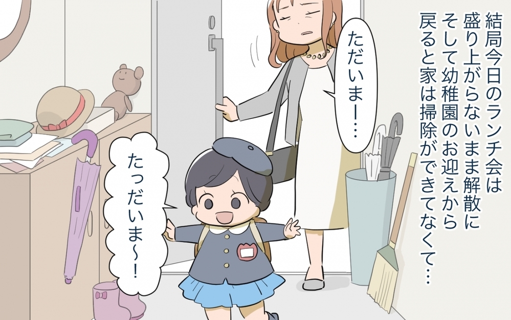 ママ友グループで感じる引け目…挽回のチャンスを失敗してしまい…／ママ友ランチがつらい（3）【私のママ友付き合い事情 まんが】