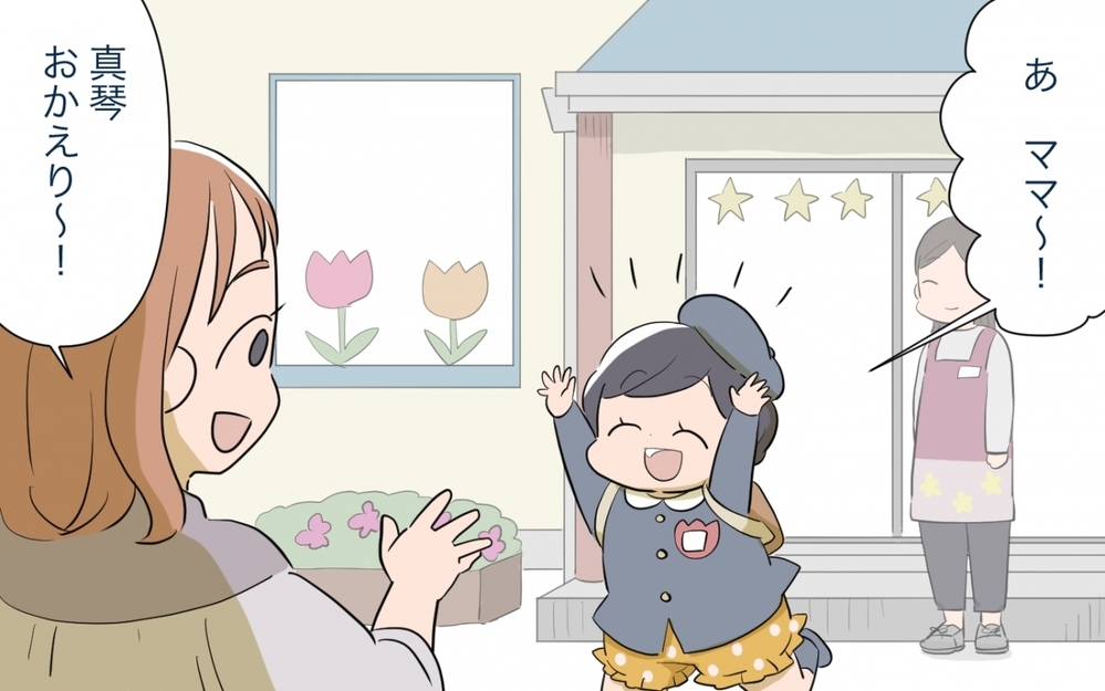 知られざるママ友の過去…今後の付き合いにも不安が／ママ友ランチがつらい（4）【私のママ友付き合い事情 まんが】