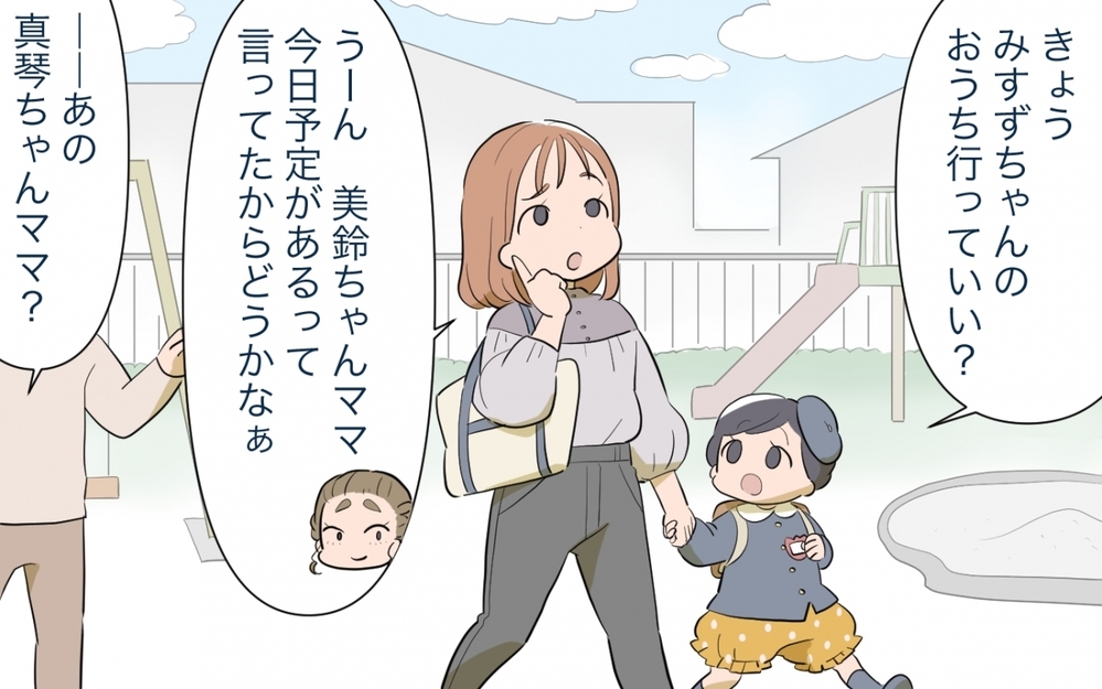 知られざるママ友の過去…今後の付き合いにも不安が／ママ友ランチがつらい（4）【私のママ友付き合い事情 まんが】