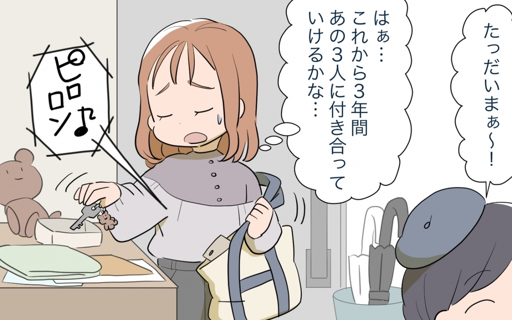 知られざるママ友の過去…今後の付き合いにも不安が／ママ友ランチがつらい（4）【私のママ友付き合い事情 まんが】