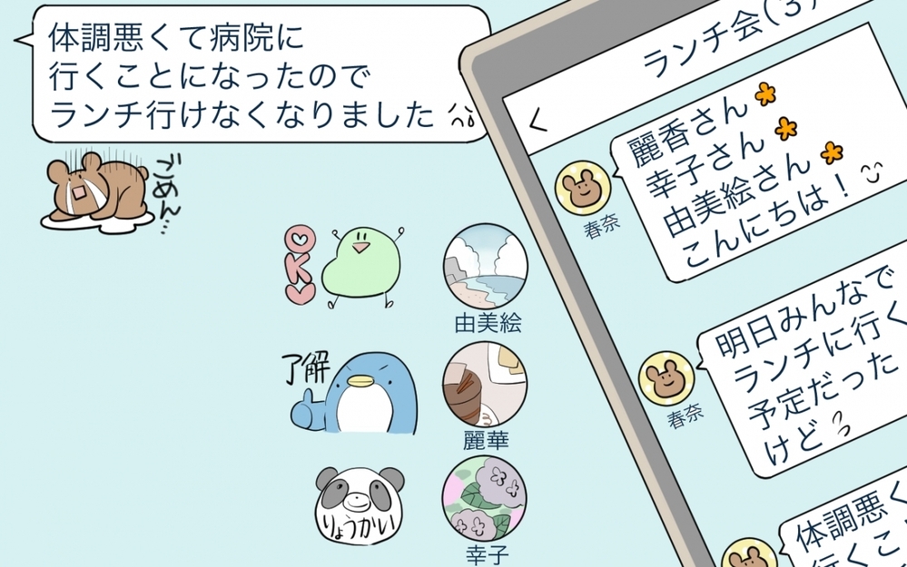 知られざるママ友の過去…今後の付き合いにも不安が／ママ友ランチがつらい（4）【私のママ友付き合い事情 まんが】