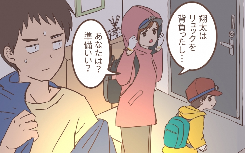 避難場所を知らない夫に唖然…頼りない姿に子どもがとどめの一言／防災意識の低い夫（3）【うちのダメ夫 まんが】
