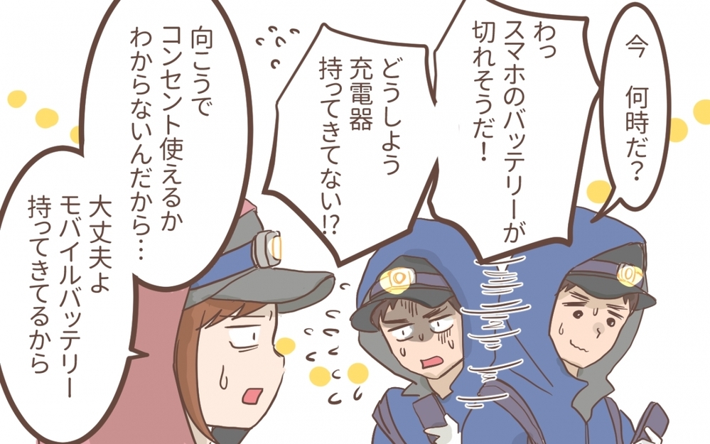 避難場所を知らない夫に唖然…頼りない姿に子どもがとどめの一言／防災意識の低い夫（3）【うちのダメ夫 まんが】