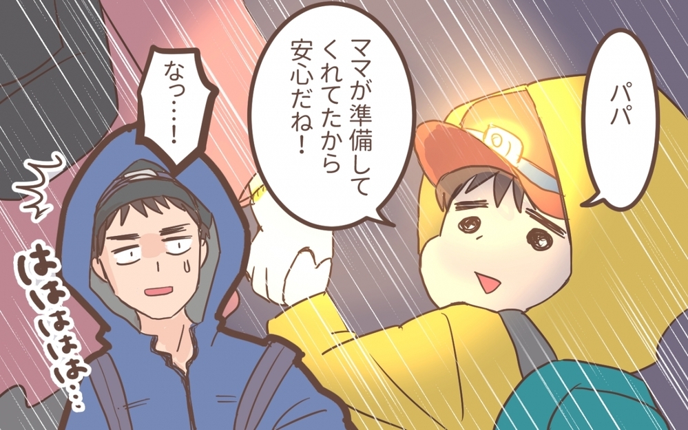 避難場所を知らない夫に唖然…頼りない姿に子どもがとどめの一言／防災意識の低い夫（3）【うちのダメ夫 まんが】