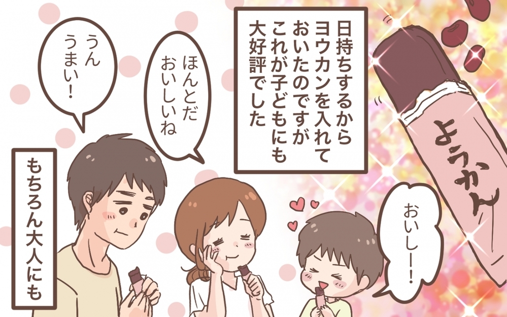 災害時のために備えていた避難場所で役立つ意外な物とは!?／防災意識の低い夫（4）【うちのダメ夫 まんが】