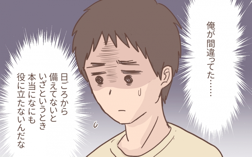 災害時のために備えていた避難場所で役立つ意外な物とは!?／防災意識の低い夫（4）【うちのダメ夫 まんが】