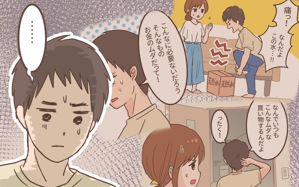 災害時のために備えていた避難場所で役立つ意外な物とは!?／防災意識の低い夫（4）【うちのダメ夫 まんが】