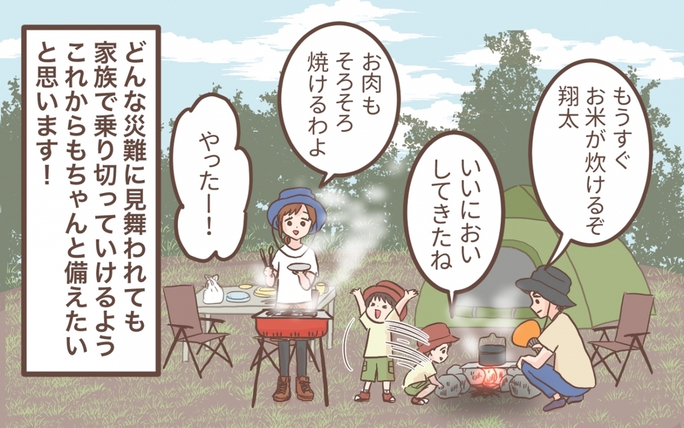 「俺が悪かった…」防災対策をするには家族の協力が必須!?／防災意識の低い夫（5）【うちのダメ夫 まんが】