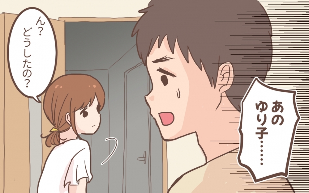 「俺が悪かった…」防災対策をするには家族の協力が必須!?／防災意識の低い夫（5）【うちのダメ夫 まんが】