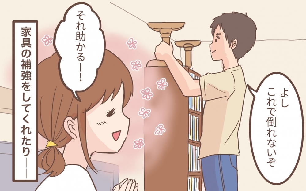 「俺が悪かった…」防災対策をするには家族の協力が必須!?／防災意識の低い夫（5）【うちのダメ夫 まんが】