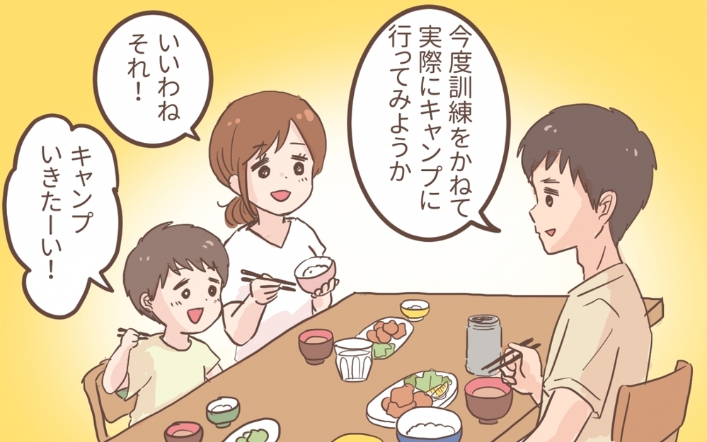 「俺が悪かった…」防災対策をするには家族の協力が必須!?／防災意識の低い夫（5）【うちのダメ夫 まんが】