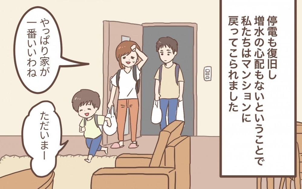 「俺が悪かった…」防災対策をするには家族の協力が必須!?／防災意識の低い夫（5）【うちのダメ夫 まんが】