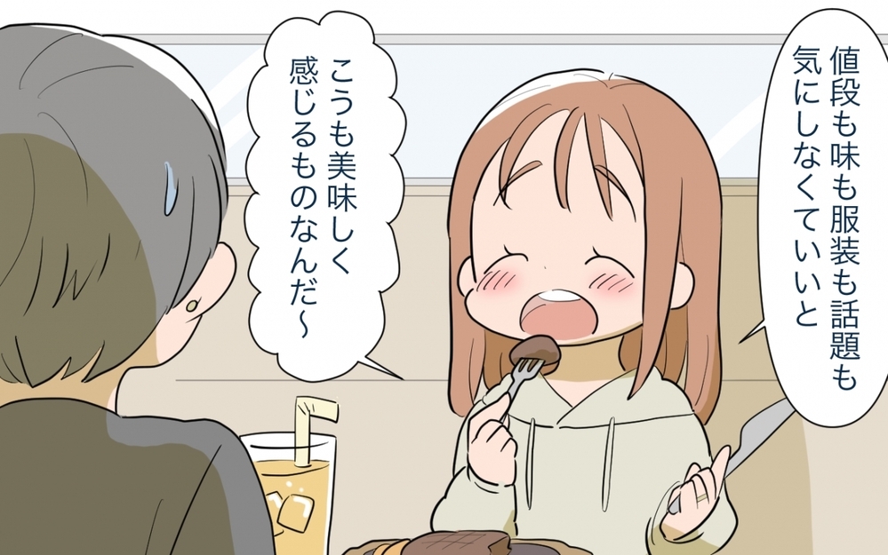 気を遣うママ友はいらない？ 慣れ親しんだ友人との束の間の幸せランチ／ママ友ランチがつらい（5）【私のママ友付き合い事情 まんが】