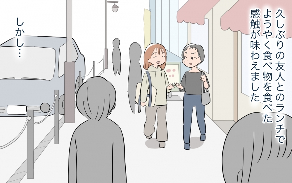 気を遣うママ友はいらない？ 慣れ親しんだ友人との束の間の幸せランチ／ママ友ランチがつらい（5）【私のママ友付き合い事情 まんが】