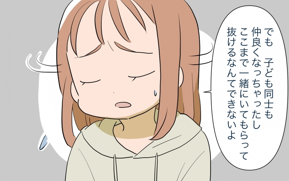 気を遣うママ友はいらない？ 慣れ親しんだ友人との束の間の幸せランチ／ママ友ランチがつらい（5）【私のママ友付き合い事情 まんが】