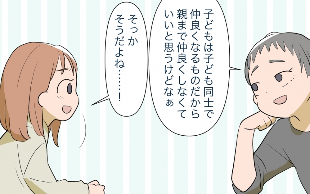 気を遣うママ友はいらない？ 慣れ親しんだ友人との束の間の幸せランチ／ママ友ランチがつらい（5）【私のママ友付き合い事情 まんが】