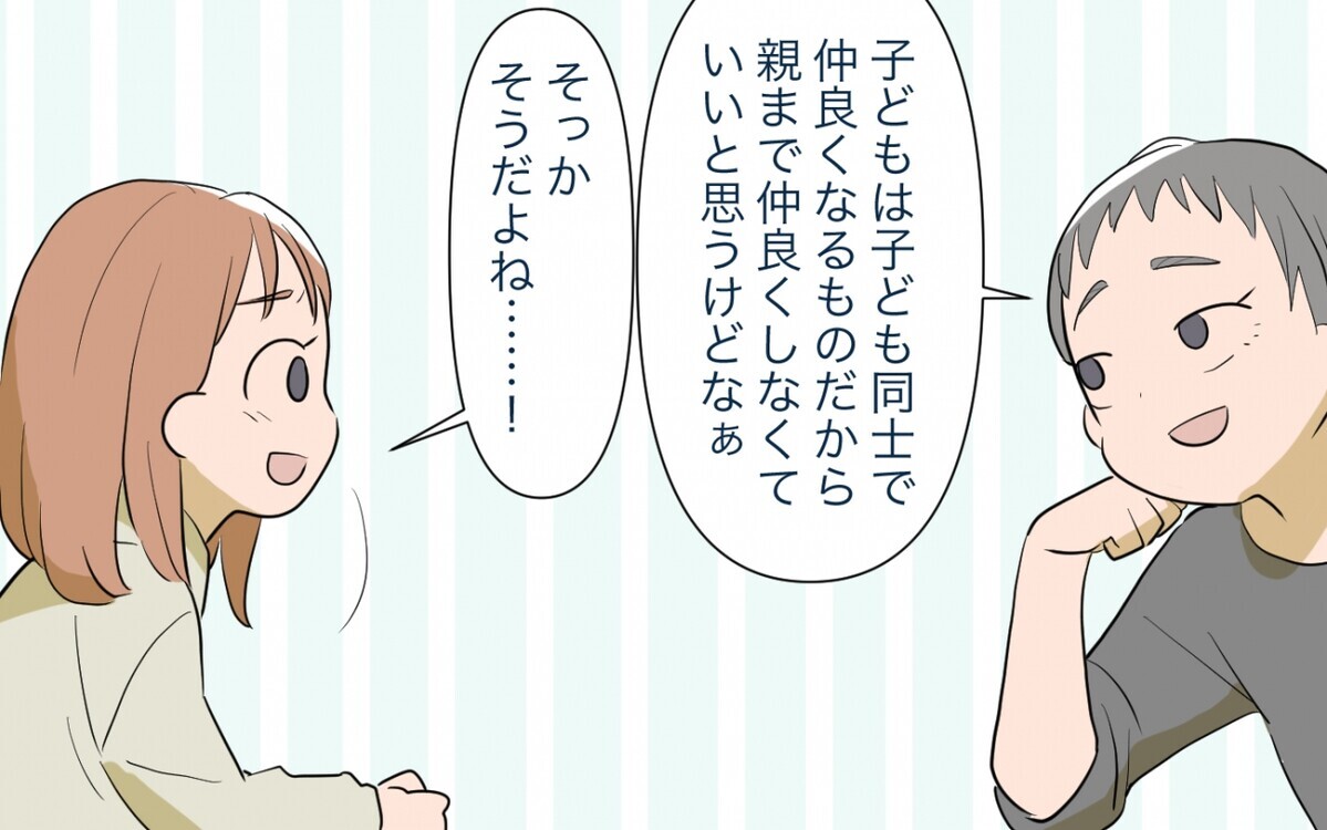 気を遣うママ友はいらない 慣れ親しんだ友人との束の間の幸せランチ ママ友ランチがつらい 5 私のママ友付き合い事情 Vol 163 ウーマンエキサイト 2 2