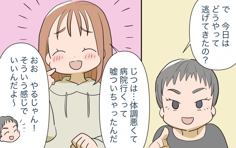 気を遣うママ友はいらない？ 慣れ親しんだ友人との束の間の幸せランチ／ママ友ランチがつらい（5）【私のママ友付き合い事情 まんが】