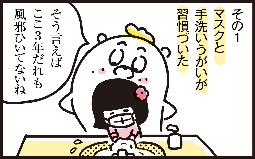 コロナ禍で変ったわが家の習慣 ！良かったところ・悪かったところ4選【パパン奮闘記 ～娘が嫁にいくまでは～ 第111話】