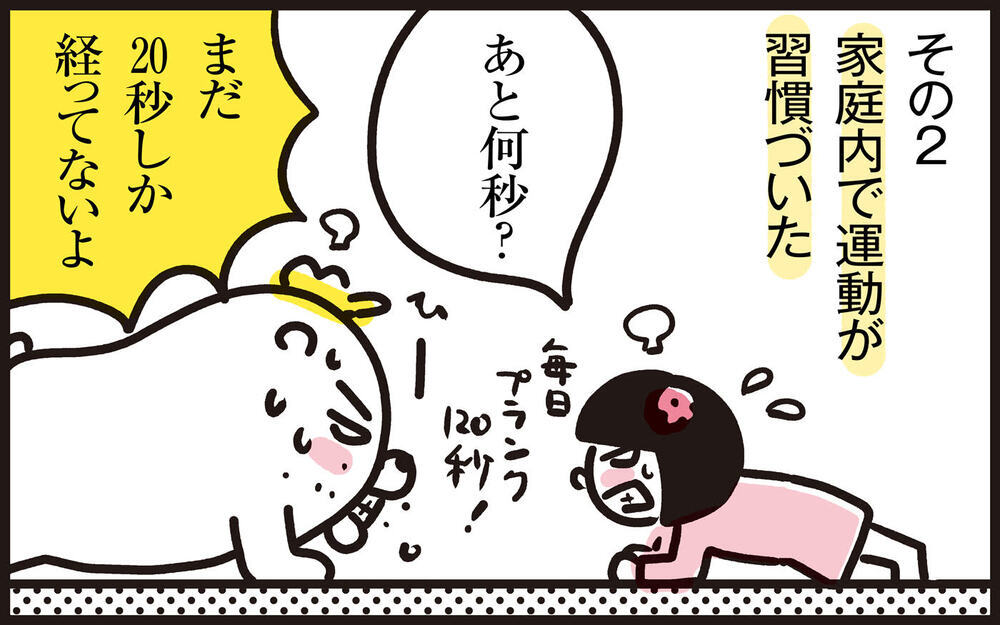 コロナ禍で変ったわが家の習慣 ！良かったところ・悪かったところ4選【パパン奮闘記 ～娘が嫁にいくまでは～ 第111話】