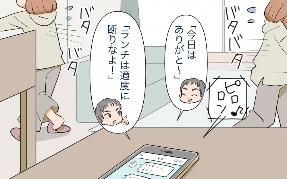 ママ友ランチ会で家庭の危機？ 夫から切り出された話は…／ママ友ランチがつらい（6）【私のママ友付き合い事情 まんが】