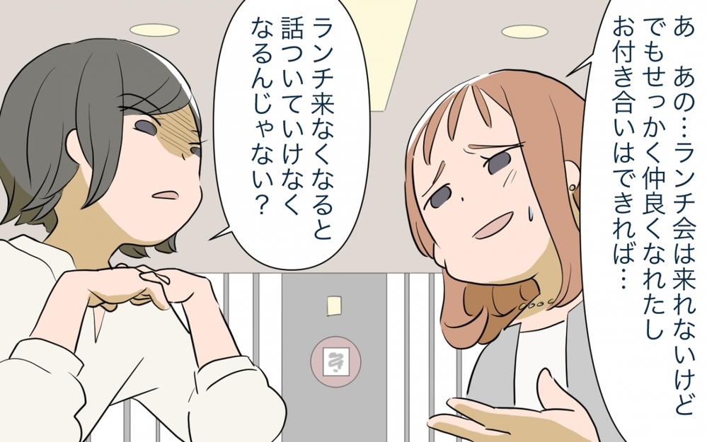 ママ友ランチ脱退の決意…しかし簡単には抜けられない!?／ママ友ランチがつらい（7）【私のママ友付き合い事情 まんが】