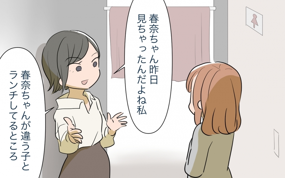 ママ友ランチ脱退の決意…しかし簡単には抜けられない!?／ママ友ランチがつらい（7）【私のママ友付き合い事情 まんが】