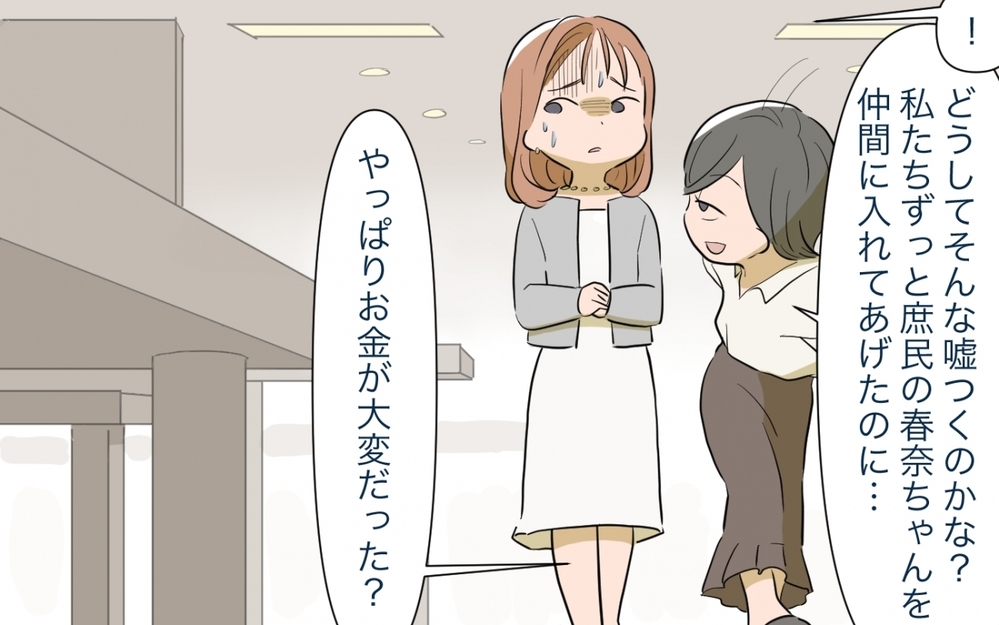 ママ友ランチ脱退の決意…しかし簡単には抜けられない!?／ママ友ランチがつらい（7）【私のママ友付き合い事情 まんが】