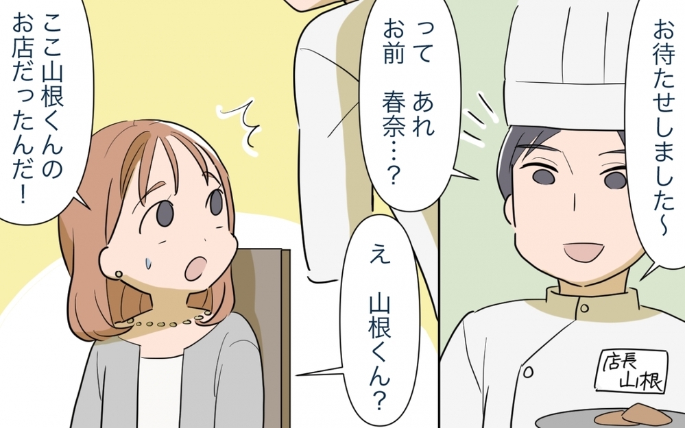 ママ友ランチ脱退の決意…しかし簡単には抜けられない!?／ママ友ランチがつらい（7）【私のママ友付き合い事情 まんが】